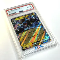 PSA 10 Luxray EX 041/101 sv6 Pokemon Japanese Mask of Change 2024 - Image 3
