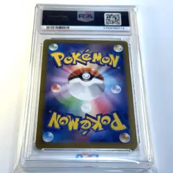 PSA 10 Luxray EX 041/101 sv6 Pokemon Japanese Mask of Change 2024 - Image 4