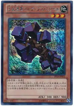 Yugioh Card PP16-JP001 Chronomaly Gordian Knot | Secret Japanese - Image 1