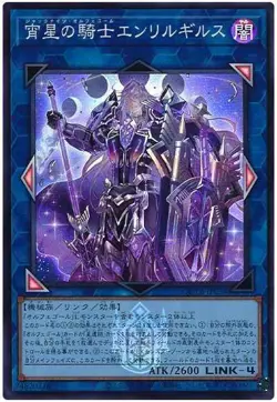 Yugioh Card QCTB-JP034 Enlilgirsu the Orcust Mekk Knight | Super Japanese - Image 1