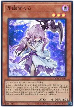 Yugioh Card QCAC-JP049 Ghost Reaper Winter Cherries | Super Japanese - Image 1