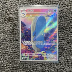 NM Wailord 103/100 AR - SV9 Battle Partners - Korean Pokemon Card - Image 1