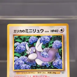 EX+/EX Erika No.147 Promo Old Back Pokemon Card TCG Japanese - Image 2