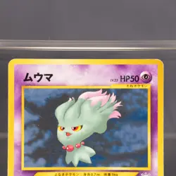 EX+/EX Misdreavus No. 200 Promo Pokemon Card TCG Japanese - Image 2