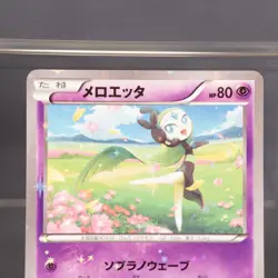 EX+/EX Meloetta Holo 018/036 CP5 Pokemon Card TCG Japanese - Image 2