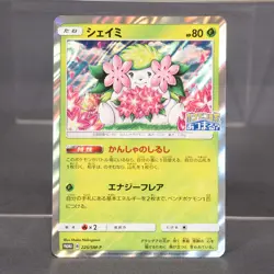 EX+/EX Shaymin PROMO 225/SM-P Pokemon Card TCG Japanese - Image 1
