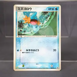 EX+/EX Mudkip 083/PCG-P McDonald's Promo Pokemon Card TCG Japanese - Image 1