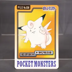 EX+/EX Carddass Clefable File No. 036 Pokemon Card TCG Japanese - Image 1