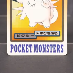 EX+/EX Carddass Clefable File No. 036 Pokemon Card TCG Japanese - Image 3