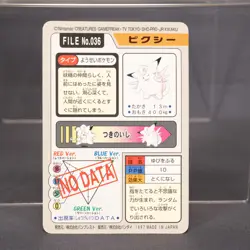 EX+/EX Carddass Clefable File No. 036 Pokemon Card TCG Japanese - Image 4