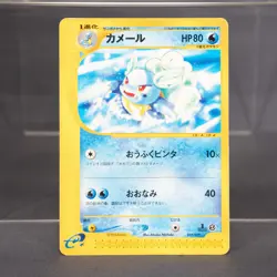 EX- Wartortle 019/029 e Pokemon Card TCG Japanese - Image 1
