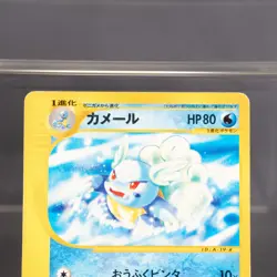 EX- Wartortle 019/029 e Pokemon Card TCG Japanese - Image 2