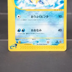 EX- Wartortle 019/029 e Pokemon Card TCG Japanese - Image 3