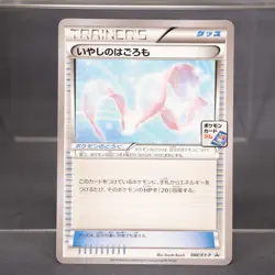 EX+/EX Healing Scarf 088/XY-P Gym Promo Pokemon Card TCG Japanese - Image 1