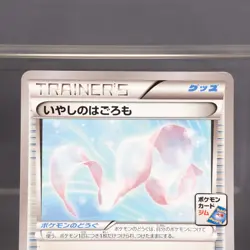 EX+/EX Healing Scarf 088/XY-P Gym Promo Pokemon Card TCG Japanese - Image 2