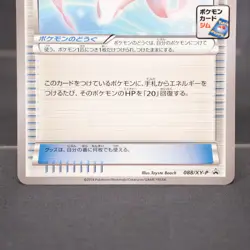 EX+/EX Healing Scarf 088/XY-P Gym Promo Pokemon Card TCG Japanese - Image 3