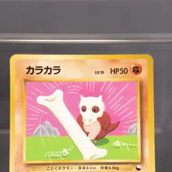 EX+/EX ubone No.104 Old Back CoroCoro Comic Promo Pokemon Card TCG Japanese - Image 2