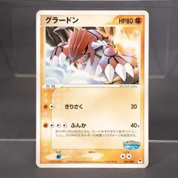 EX Groudon 007/009 PokePark Pokemon Card TCG Japanese - Image 1