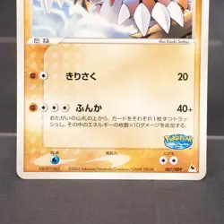EX Groudon 007/009 PokePark Pokemon Card TCG Japanese - Image 3