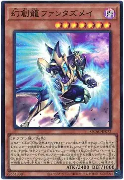 Yugioh Card QCAC-JP072 Fantastical Dragon Phantazmay | Super Japanese - Image 1