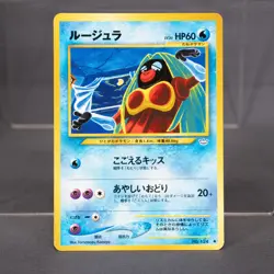 EX+/EX Jynx No.124 Old back Pokemon Card TCG Japanese - Image 1
