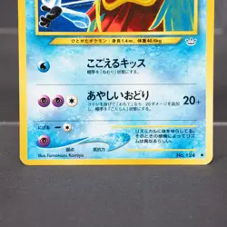 EX+/EX Jynx No.124 Old back Pokemon Card TCG Japanese - Image 3