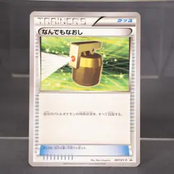 EX+/EX Full Heal 007/XY-P Promo Pokemon Card TCG Japanese - Image 1