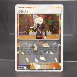EX Gladion 131/150 sm8b Pokemon Card TCG Japanese - Image 1