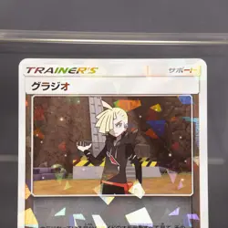 EX Gladion 131/150 sm8b Pokemon Card TCG Japanese - Image 2