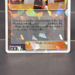 EX Gladion 131/150 sm8b Pokemon Card TCG Japanese - Image 3