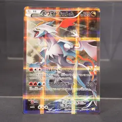 EX White Kyurem R 021/027 CP2 Pokemon Card TCG Japanese - Image 1