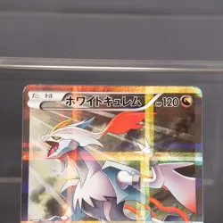 EX White Kyurem R 021/027 CP2 Pokemon Card TCG Japanese - Image 3