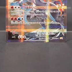 EX White Kyurem R 021/027 CP2 Pokemon Card TCG Japanese - Image 4