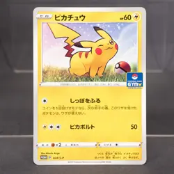 EX+/EX Pikachu 024/S-P GYM PROMO Pokemon Card TCG Japanese - Image 1
