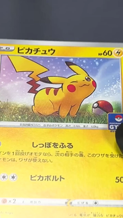 EX+/EX Pikachu 024/S-P GYM PROMO Pokemon Card TCG Japanese - Image 2