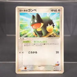 POOR Rota's Munchlax Rare 088/PCG-P Promo Pokemon Card TCG Japanese - Image 1