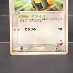 POOR Rota's Munchlax Rare 088/PCG-P Promo Pokemon Card TCG Japanese - Image 4