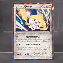 EX+/EX Jirachi 035/078 R XY6 Pokemon Card TCG Japanese - Image 1