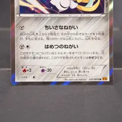 EX+/EX Jirachi 035/078 R XY6 Pokemon Card TCG Japanese - Image 3