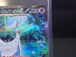 Pokemon Card Gardevoir ex SAR 348/190 SV4a Shiny Treasure ex Near Mint Japannese - Image 4
