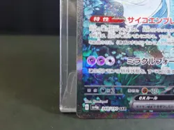Pokemon Card Gardevoir ex SAR 348/190 SV4a Shiny Treasure ex Near Mint Japannese - Image 5