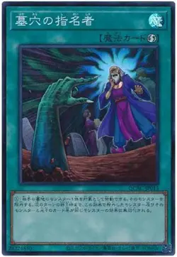 Yugioh Card QCAC-JP015 Called by the Grave | Super Japanese - Image 1