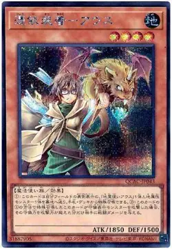 Yugioh Card QCAC-JP043 Familiar Possessed Aussa | Secret Japanese - Image 1