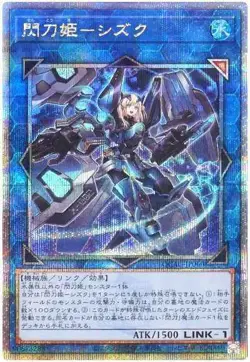 Yugioh Card QCAC-JP060 Sky Striker Ace Shizuku | Quarter Century Secret Japanese - Image 1