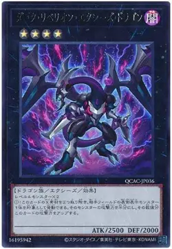 Yugioh Card QCAC-JP036 Dark Rebellion Xyz Dragon | Ultra Japanese - Image 1