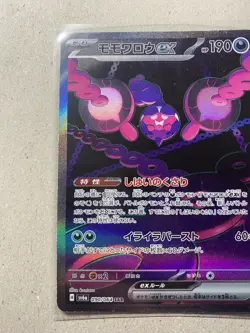 Pecharunt EX 90/64 SAR SV6a Night Wanderer Japanese Pokemon Card TCG - Image 3