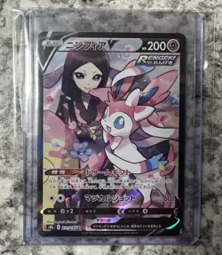 Pokemon Card Valerie's Sylveon V CSR S8b 231/184 Japanese VMAX Climax - Image 1