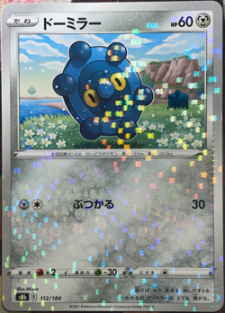 Bronzor Reverse Holo - 112/184 - VMAX Climax S8b Pokemon 2021 - Image 1