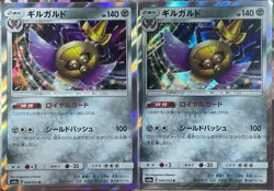 Aegislash Holo Rare - 044/052 R - Dark Order SM8a Pokemon 2018 - Image 3