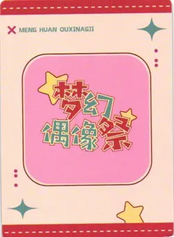 NIKKE SSR SSR-016 Dream Idol Festival Goddess Story Anime Collectible Card - Image 2